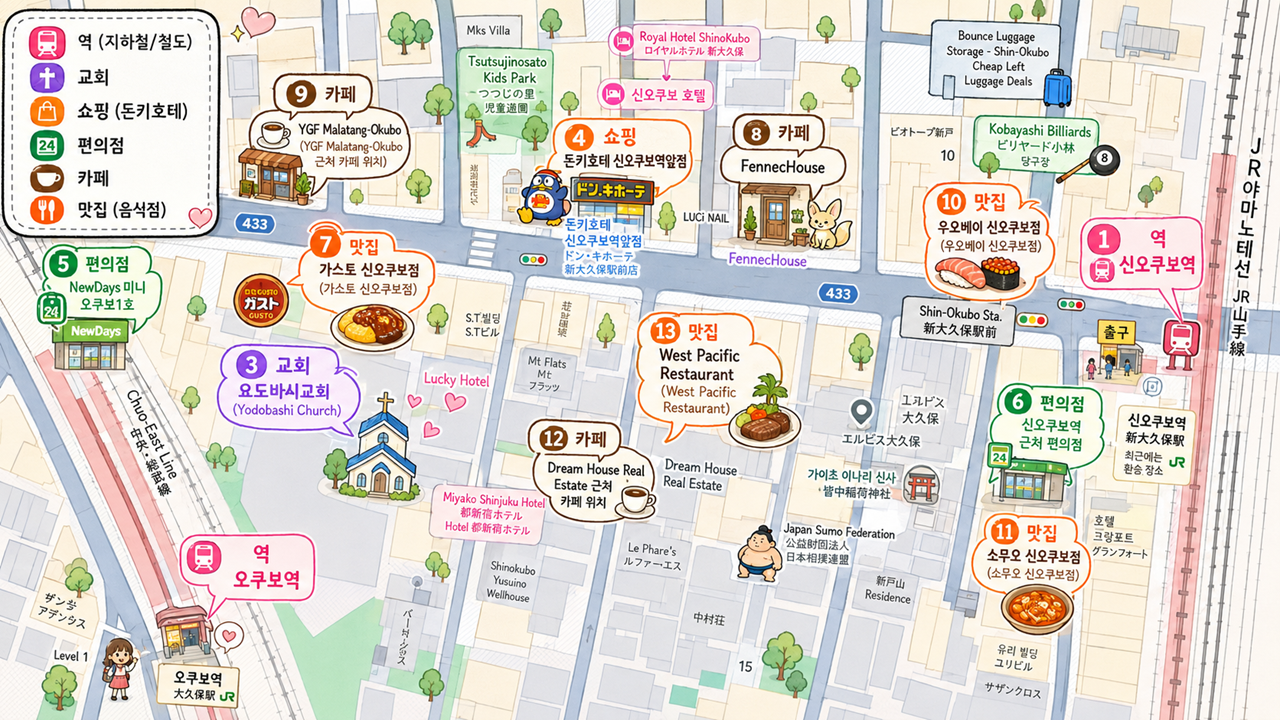 요도바시 교회 주변 약도