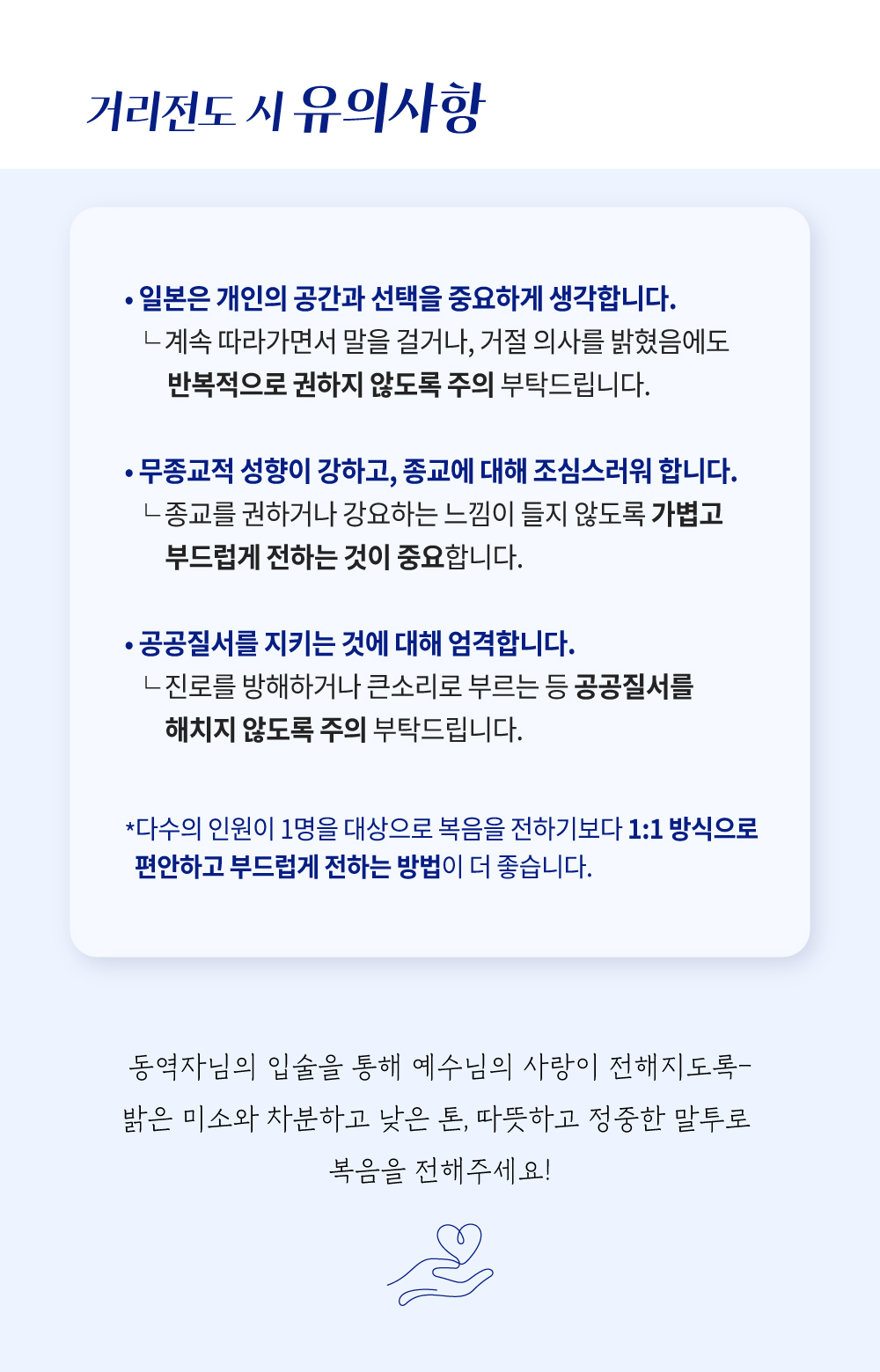유의사항