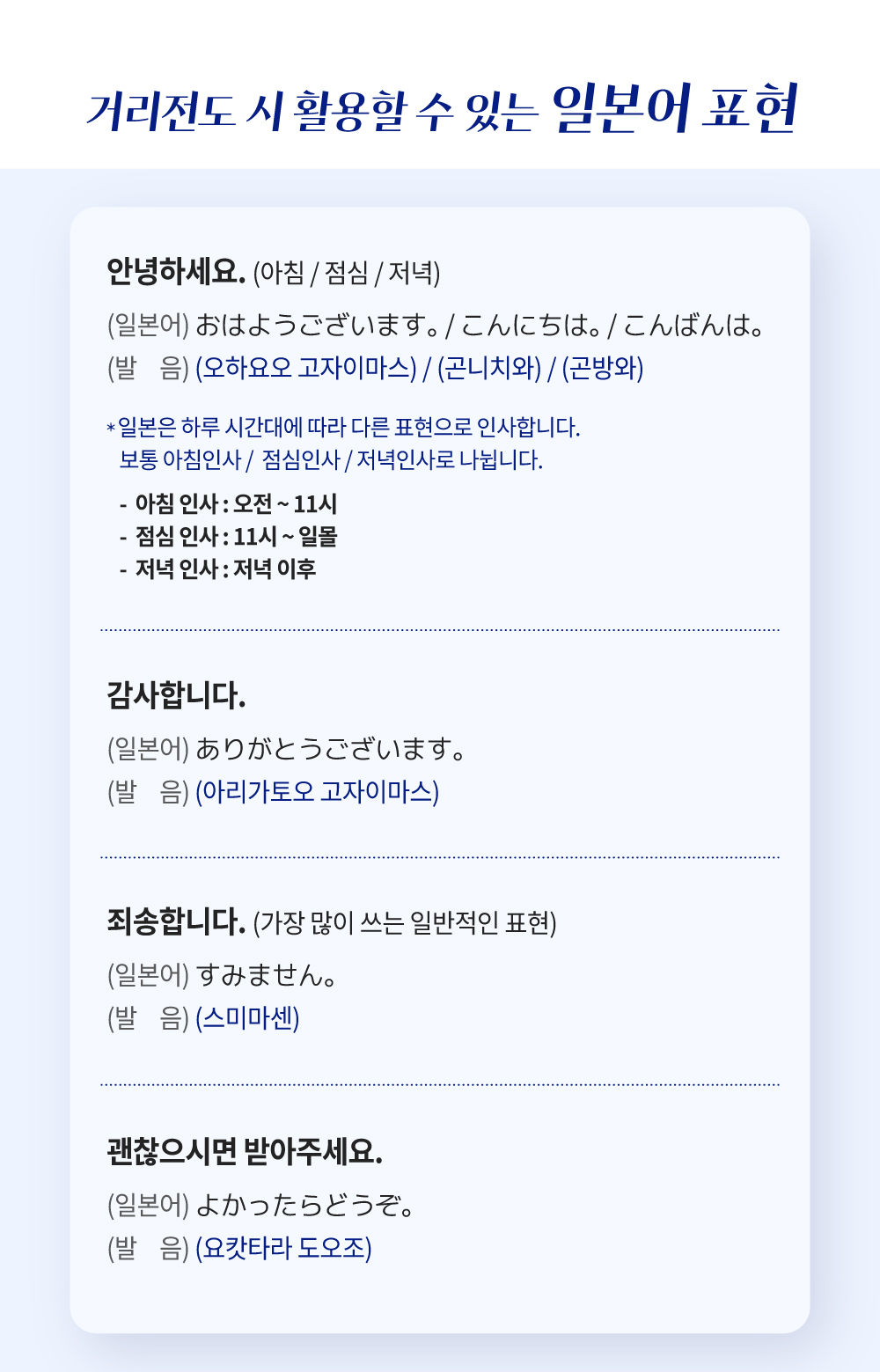 일본어 1